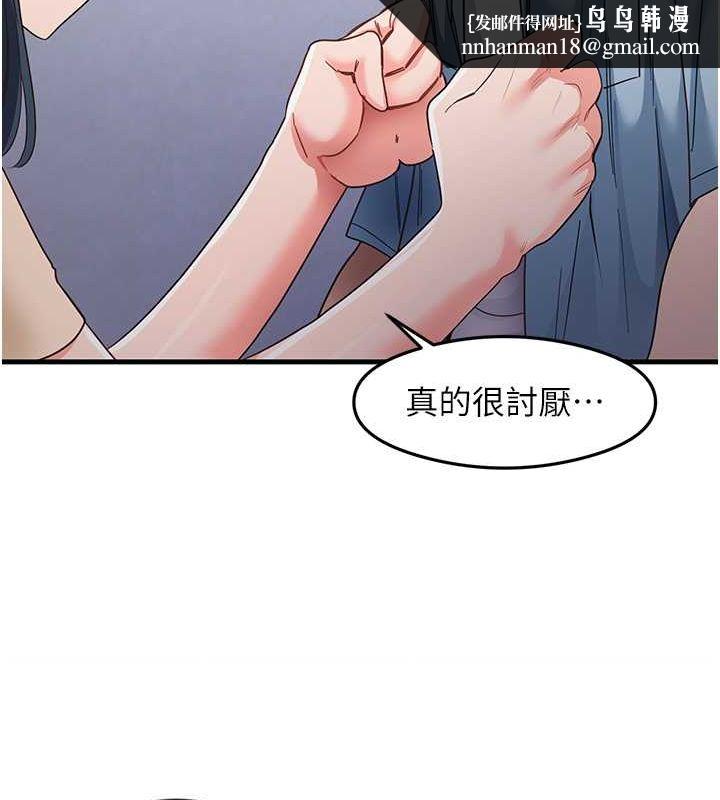 尻试之神学习法第39話-用肉棒表明真心