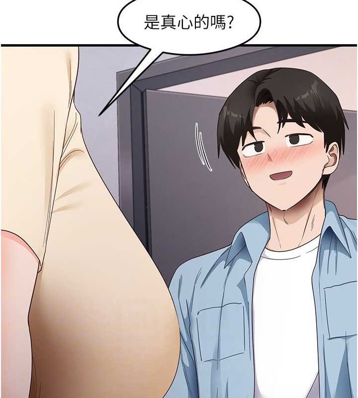 尻试之神学习法第39話-用肉棒表明真心