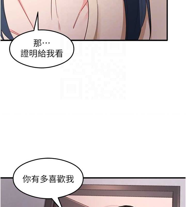 尻试之神学习法第39話-用肉棒表明真心