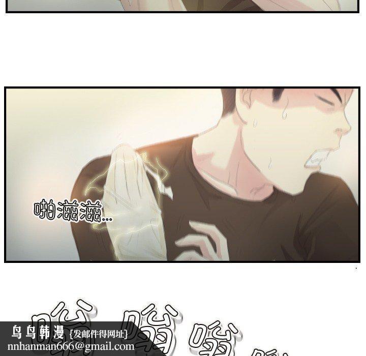 超能刑警第20話