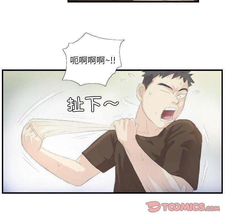 超能刑警第20話