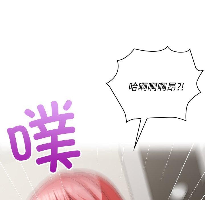 这公司归我了第29話