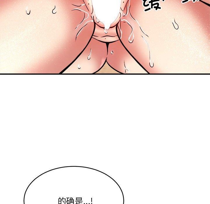 新都市外卖员第24話