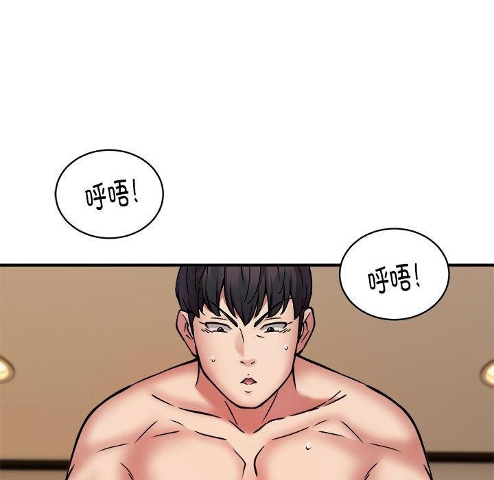 新都市外卖员第24話