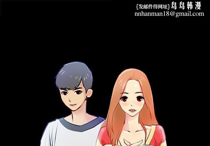 撩妹笔记本第15話