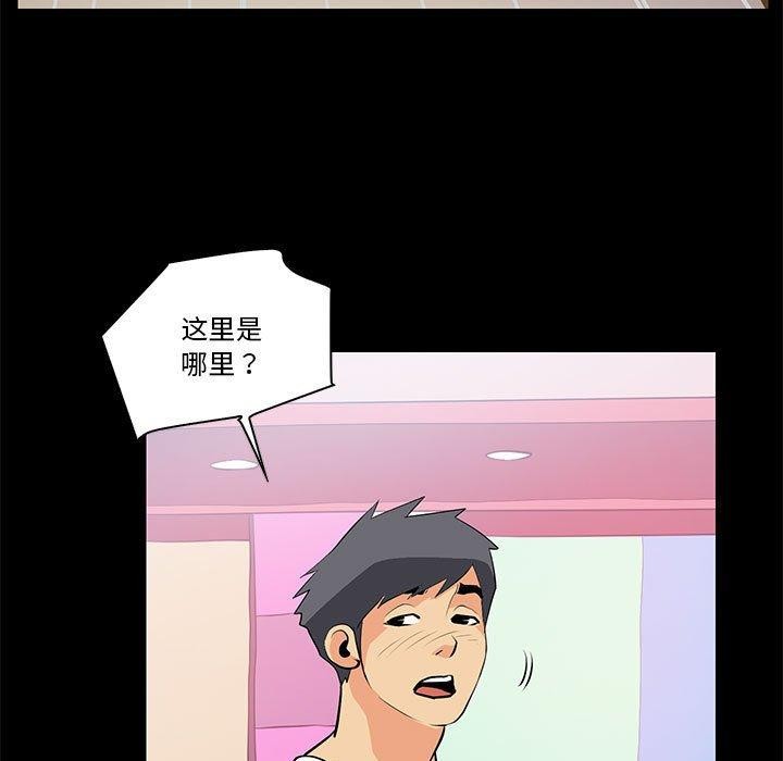 撩妹笔记本第15話