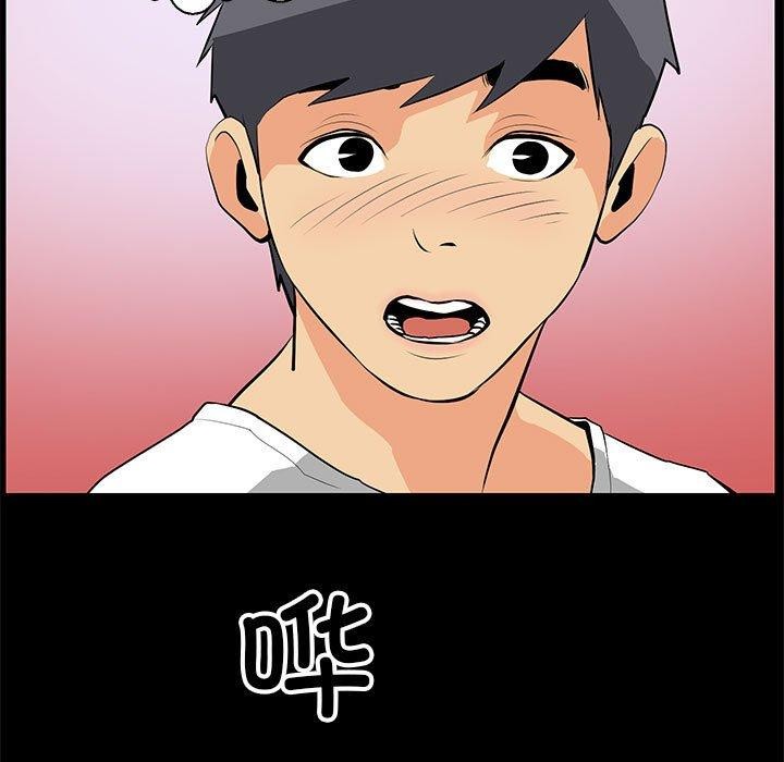 撩妹笔记本第15話