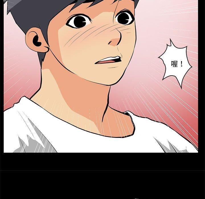 撩妹笔记本第15話