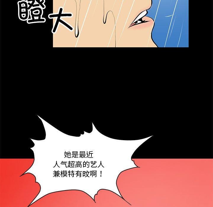 撩妹笔记本第15話