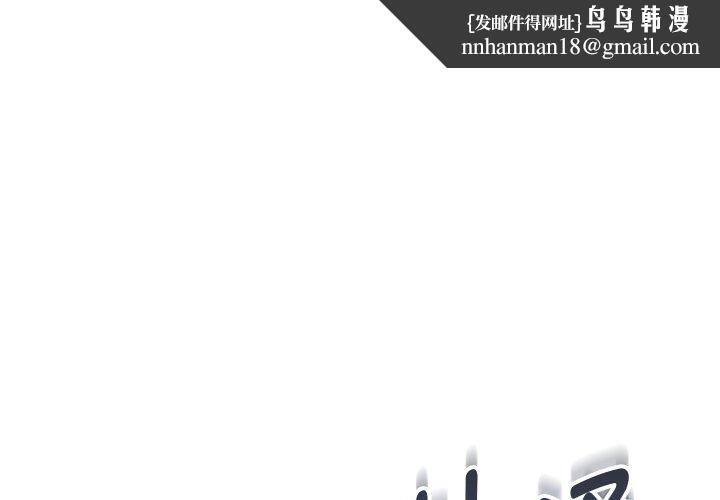 嫁入豪门的老师第36話