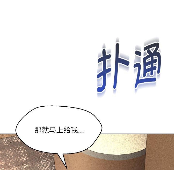 嫁入豪门的老师第36話
