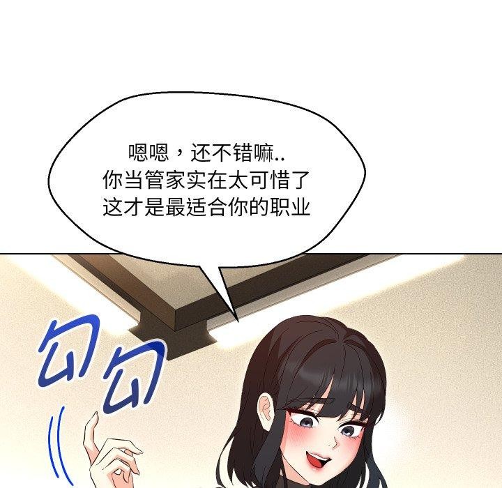 嫁入豪门的老师第36話