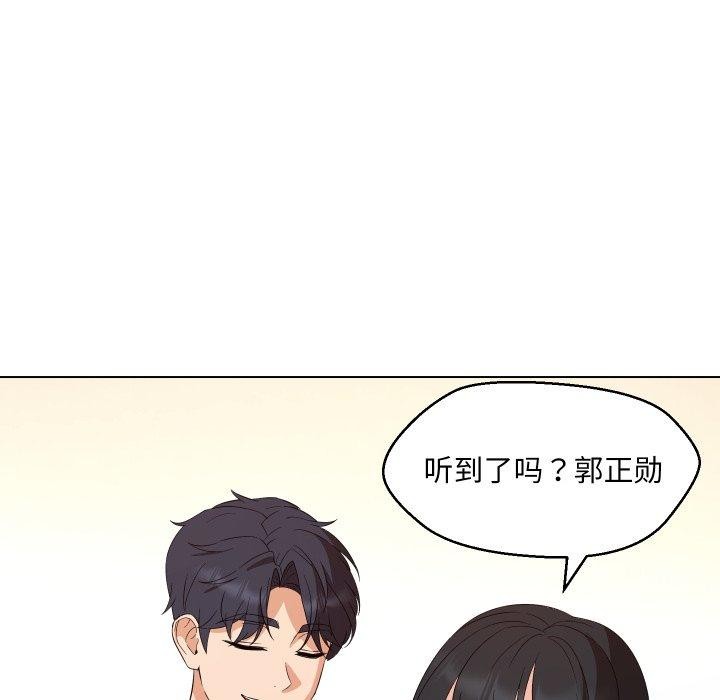 嫁入豪门的老师第36話