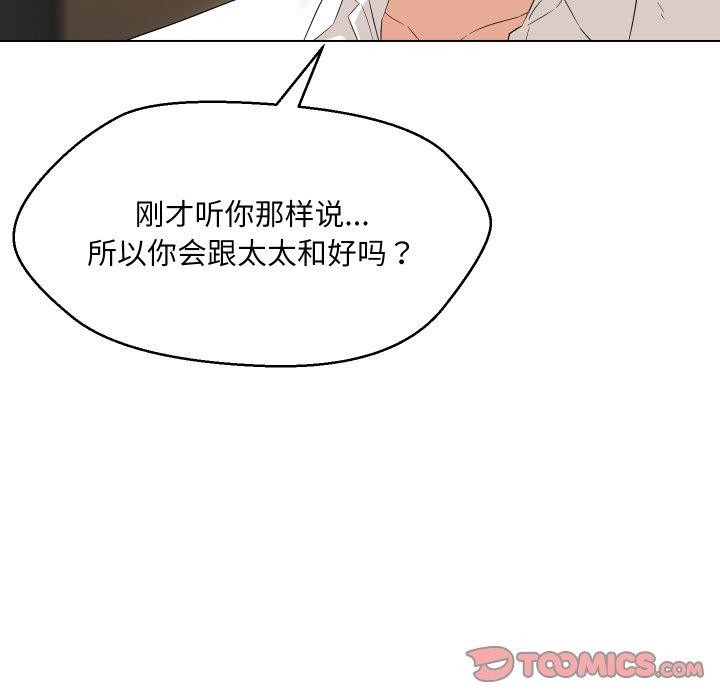 嫁入豪门的老师第36話