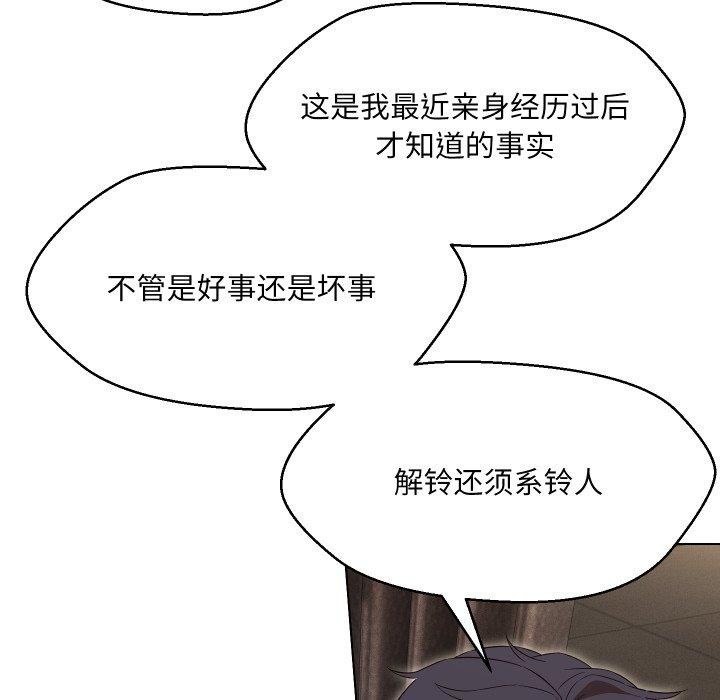 嫁入豪门的老师第36話