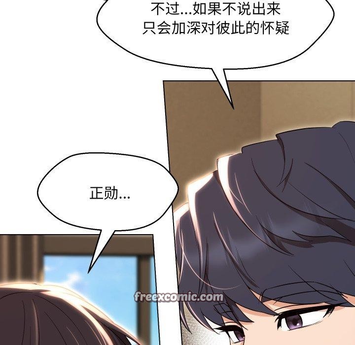 嫁入豪门的老师第36話