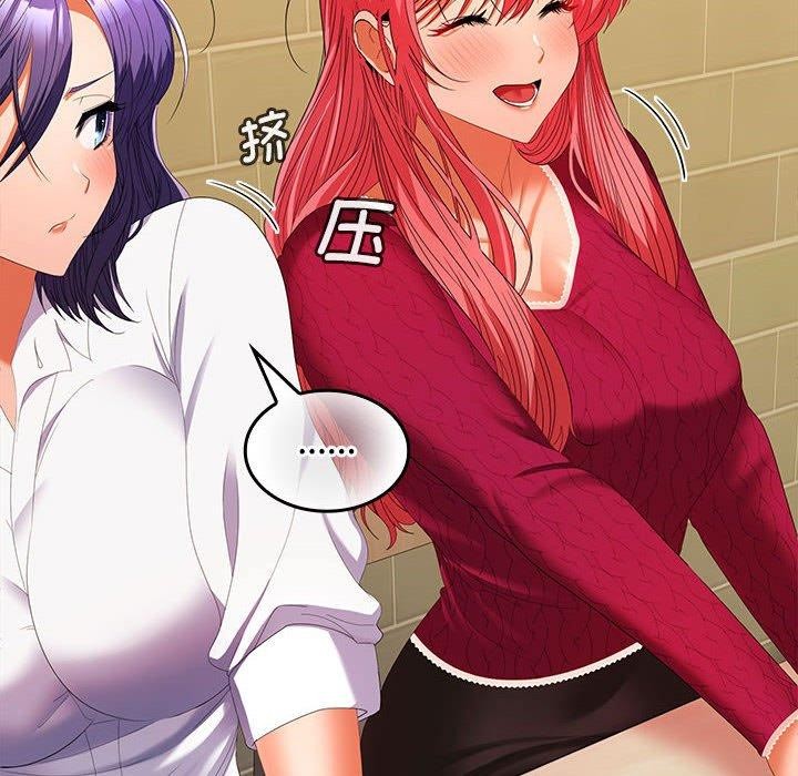 在公司偷偷爱第30話