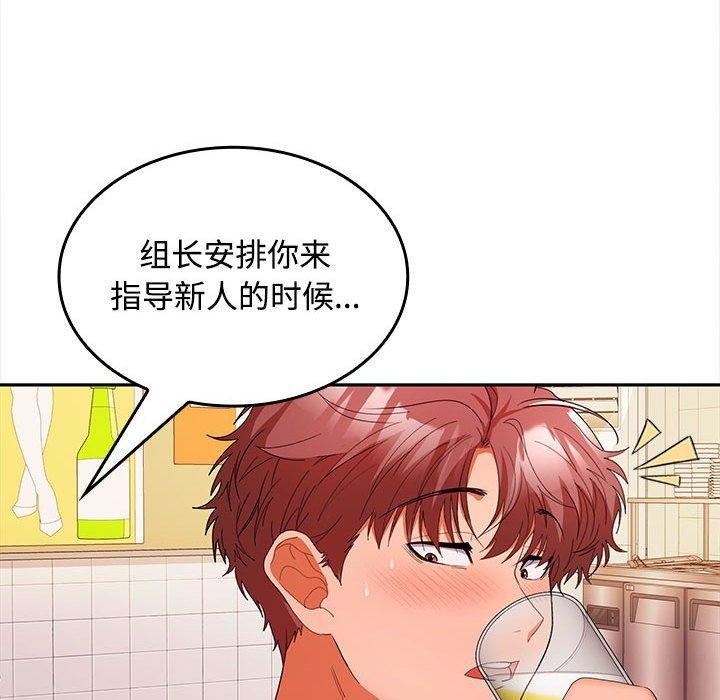 在公司偷偷爱第30話