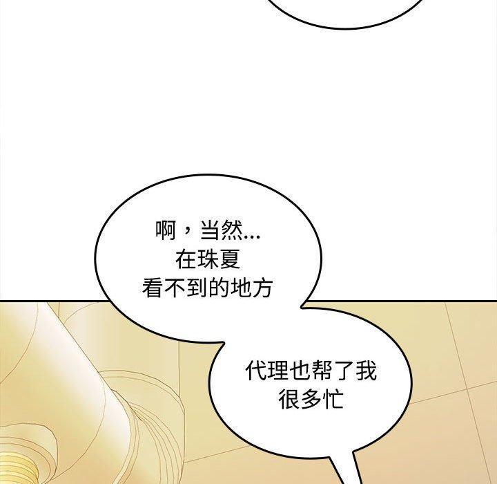 在公司偷偷爱第30話