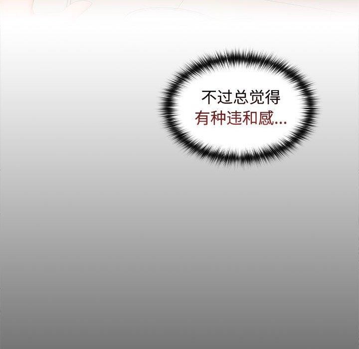 在公司偷偷爱第30話