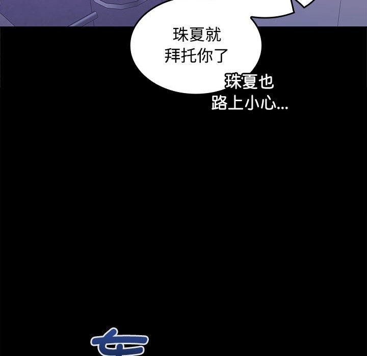 在公司偷偷爱第30話
