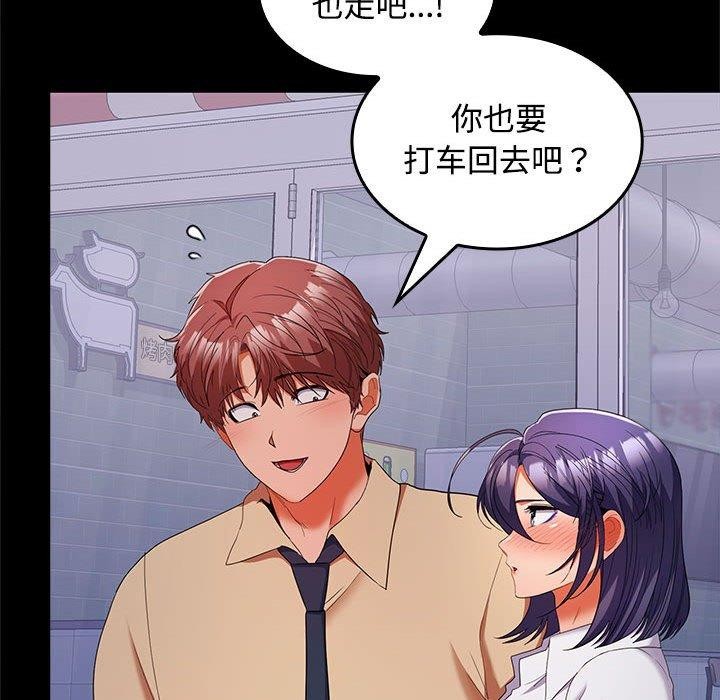 在公司偷偷爱第30話