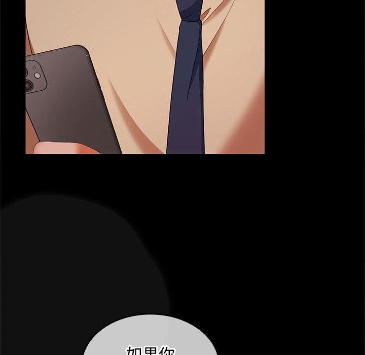 在公司偷偷爱第30話