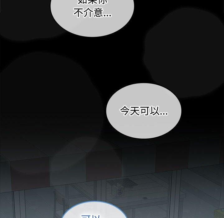 在公司偷偷爱第30話