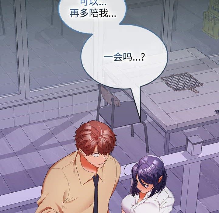 在公司偷偷爱第30話