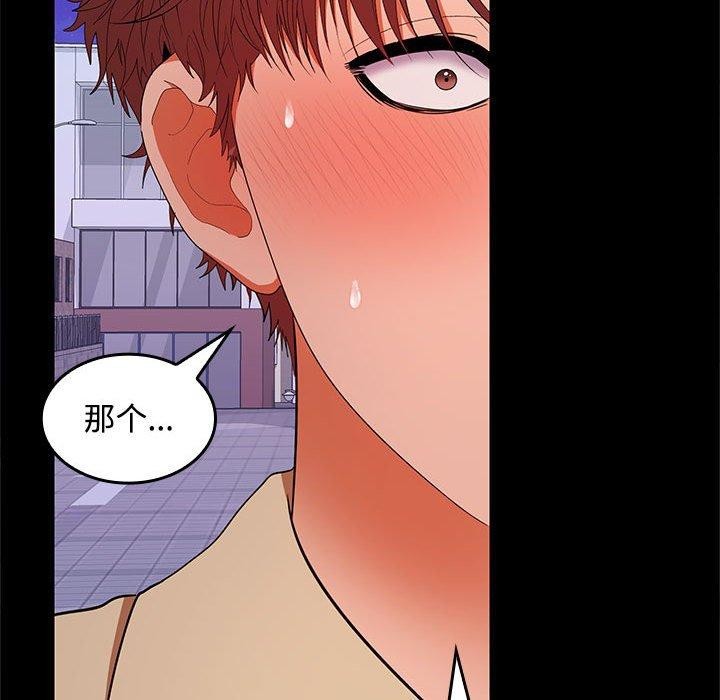 在公司偷偷爱第30話