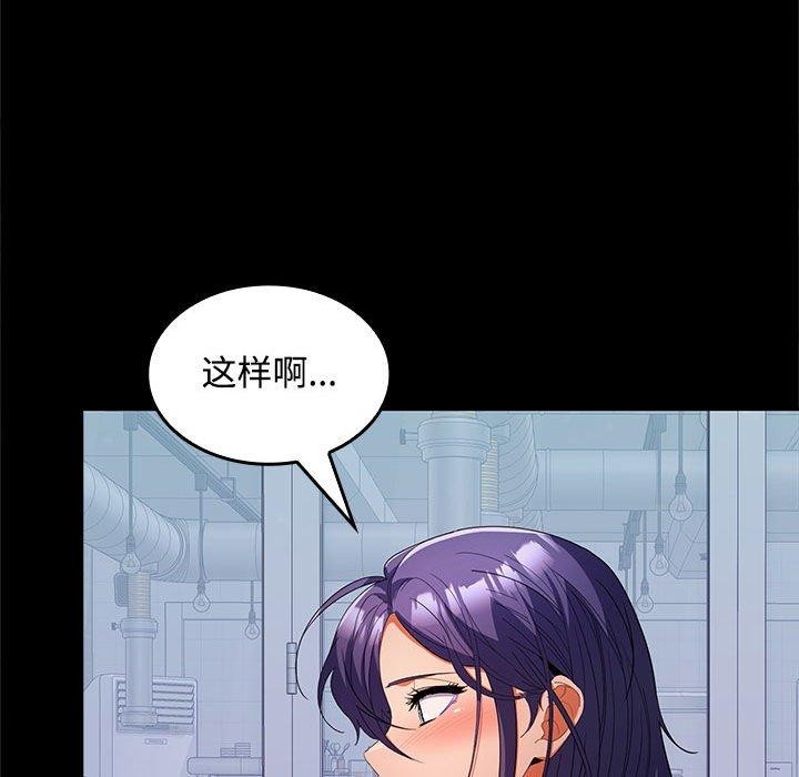 在公司偷偷爱第30話