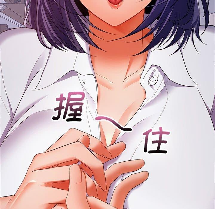 在公司偷偷爱第30話