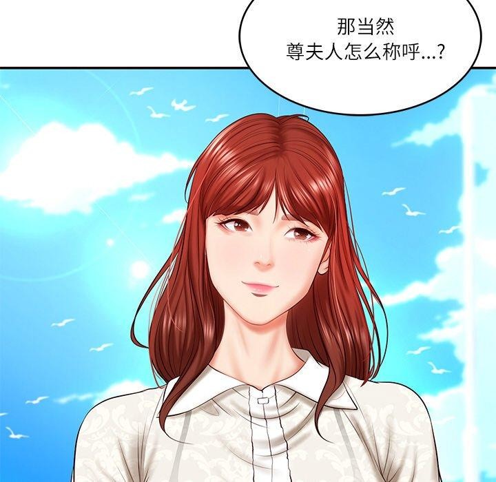 财阀家的女婿第7話