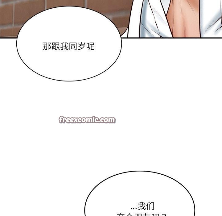 财阀家的女婿第7話