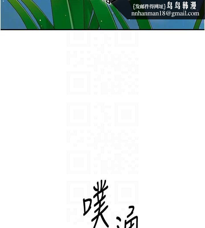 花容湿色:取花点第30話-飢渴的玉梅姐