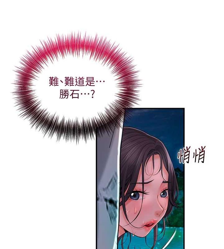 花容湿色:取花点第30話-飢渴的玉梅姐