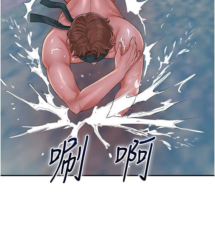 花容湿色:取花点第30話-飢渴的玉梅姐