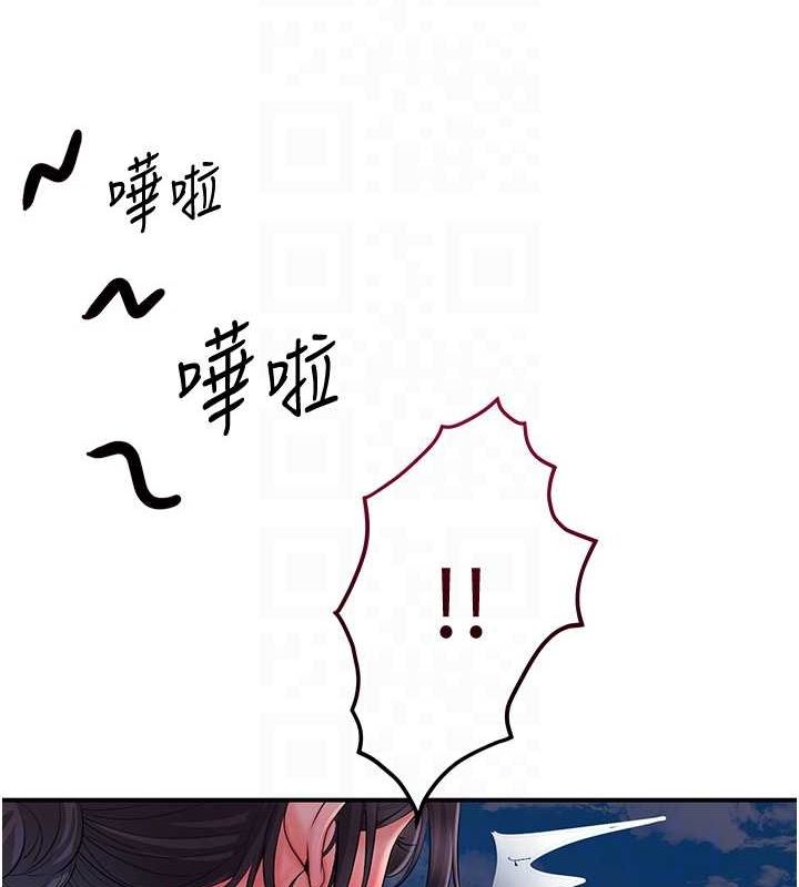 花容湿色:取花点第30話-飢渴的玉梅姐