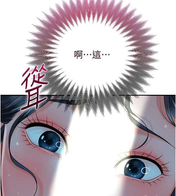 花容湿色:取花点第30話-飢渴的玉梅姐