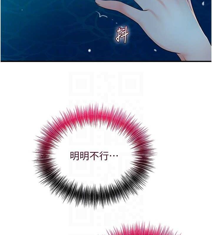 花容湿色:取花点第30話-飢渴的玉梅姐