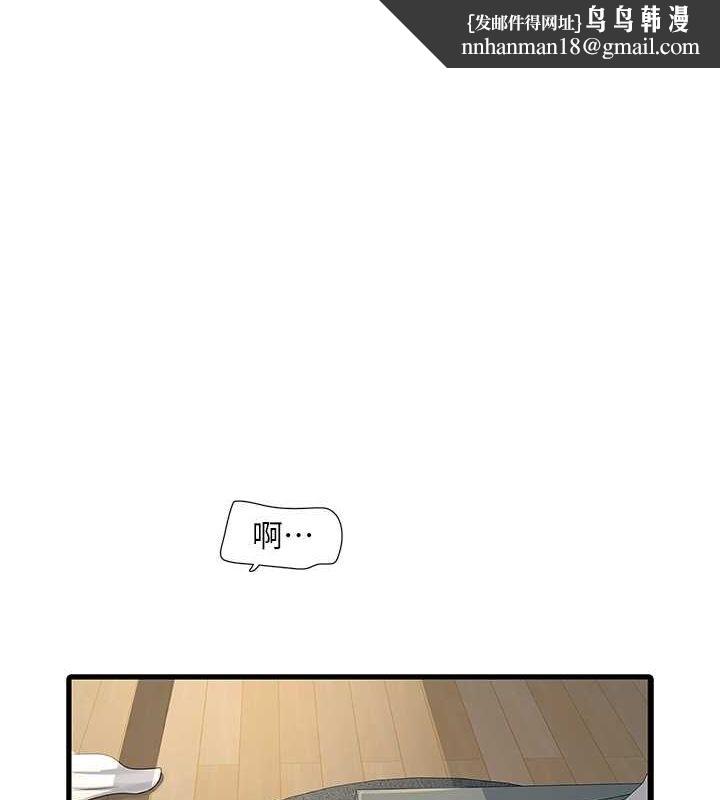 水电工日誌第70話-操到妳舉白旗投降為止