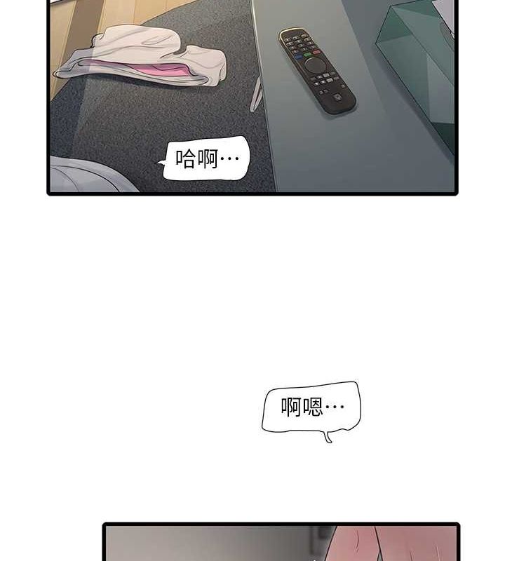 水电工日誌第70話-操到妳舉白旗投降為止