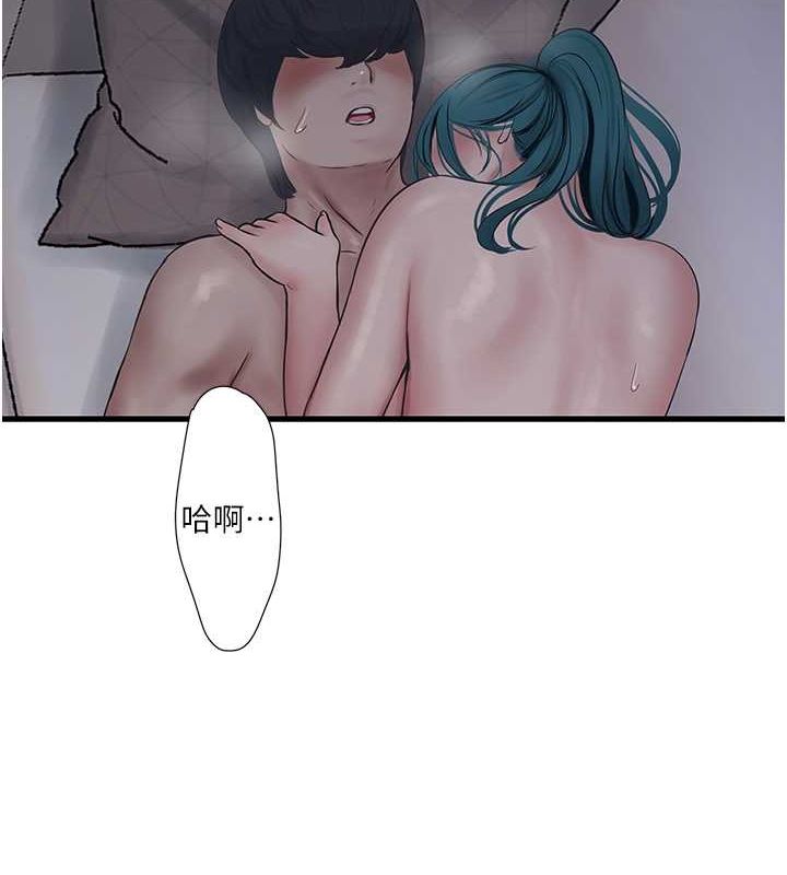 水电工日誌第70話-操到妳舉白旗投降為止