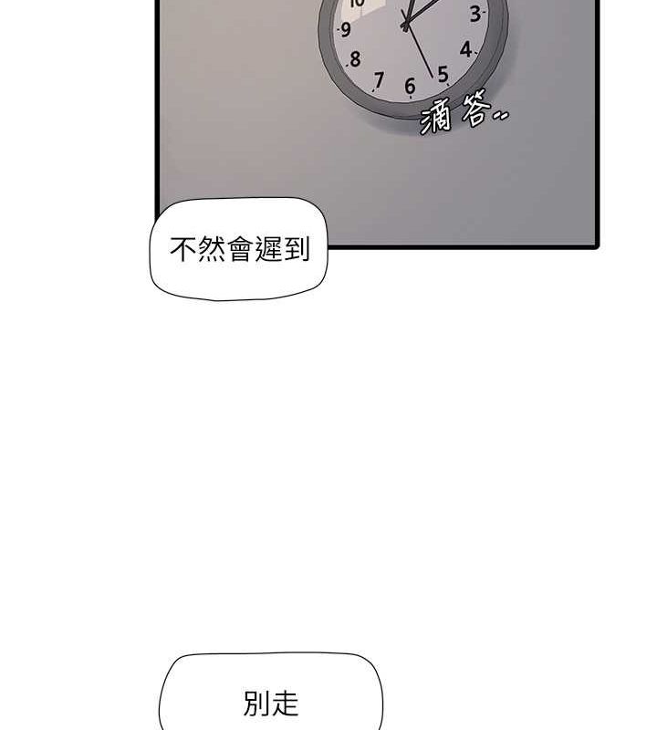 水電工日誌第70話-操到妳舉白旗投降為止