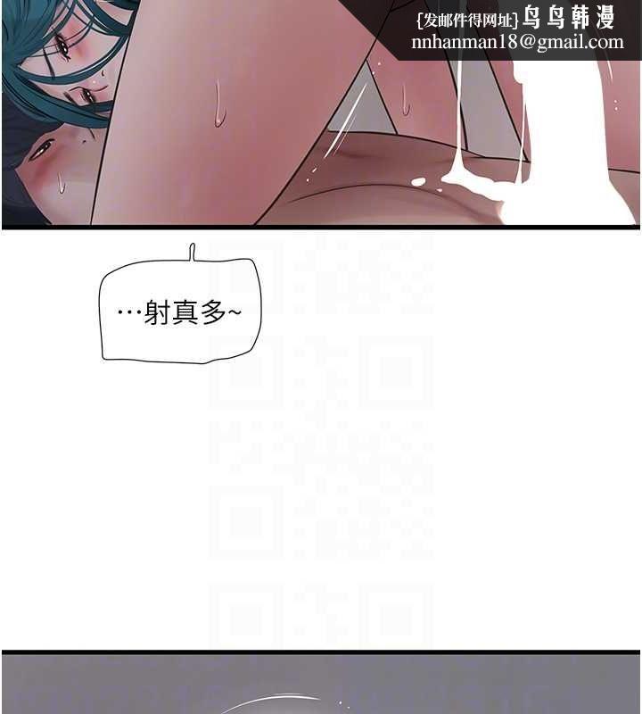 水电工日誌第70話-操到妳舉白旗投降為止