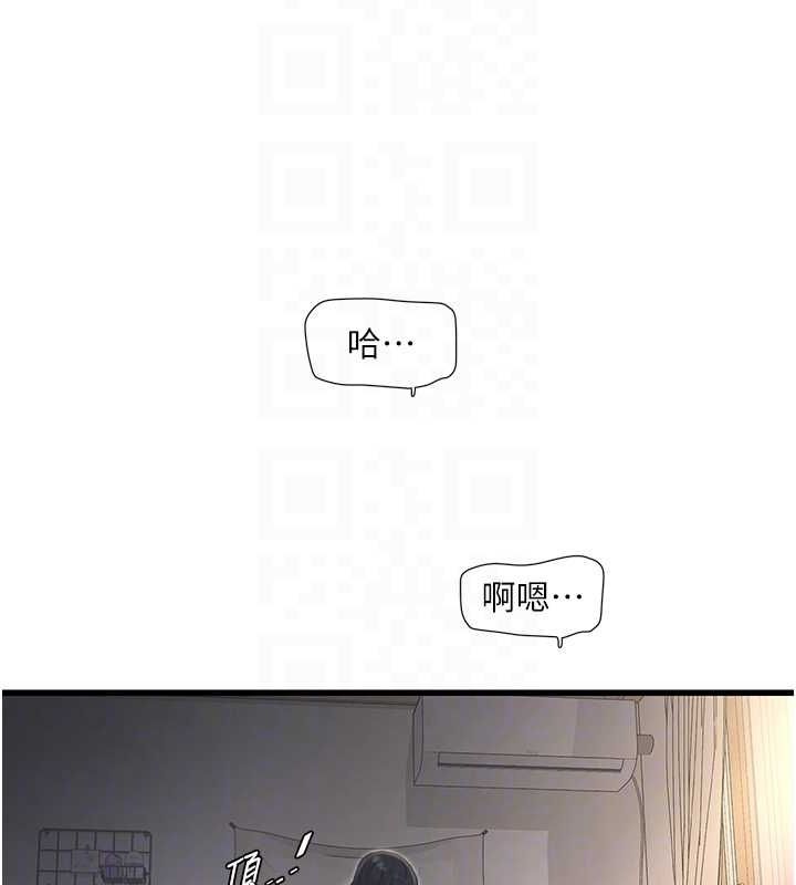 水电工日誌第70話-操到妳舉白旗投降為止