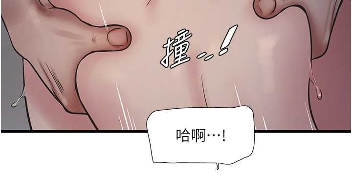 水电工日誌第70話-操到妳舉白旗投降為止