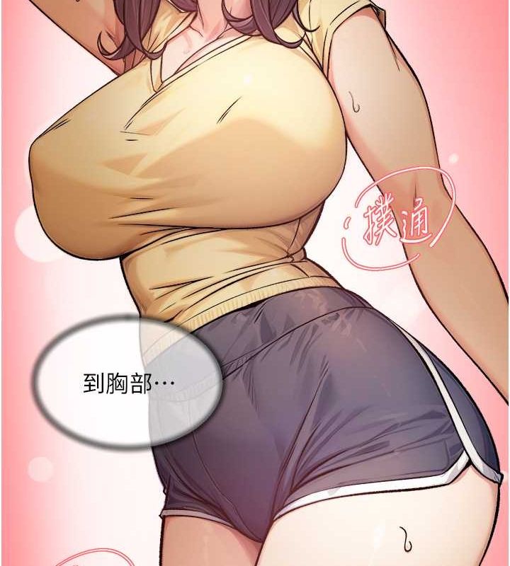 深层洁净达人第10話-我來幫妳恢復記憶