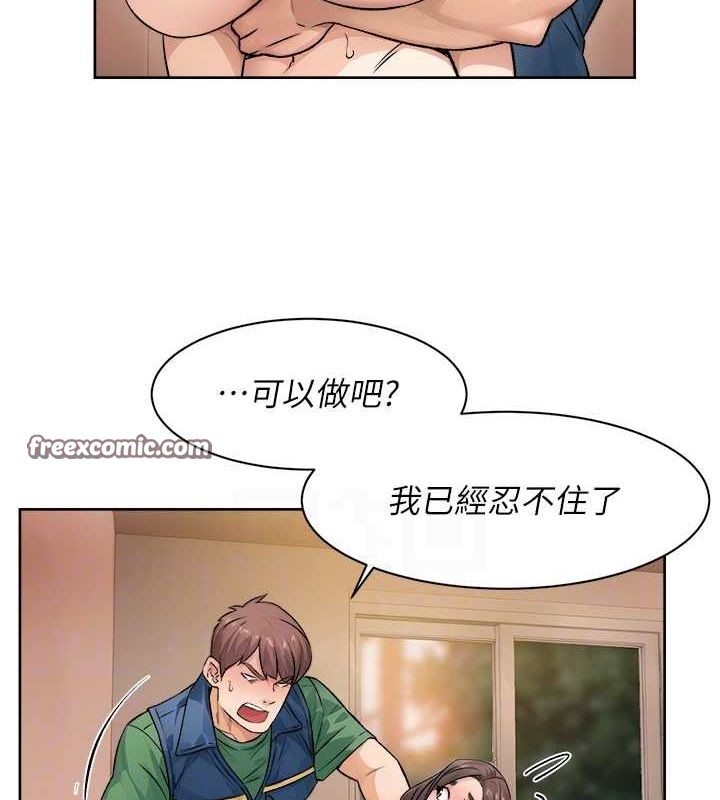 深层洁净达人第10話-我來幫妳恢復記憶