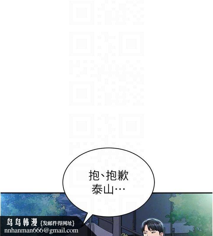 私密视角第9話-公園裡幫姪子打手槍